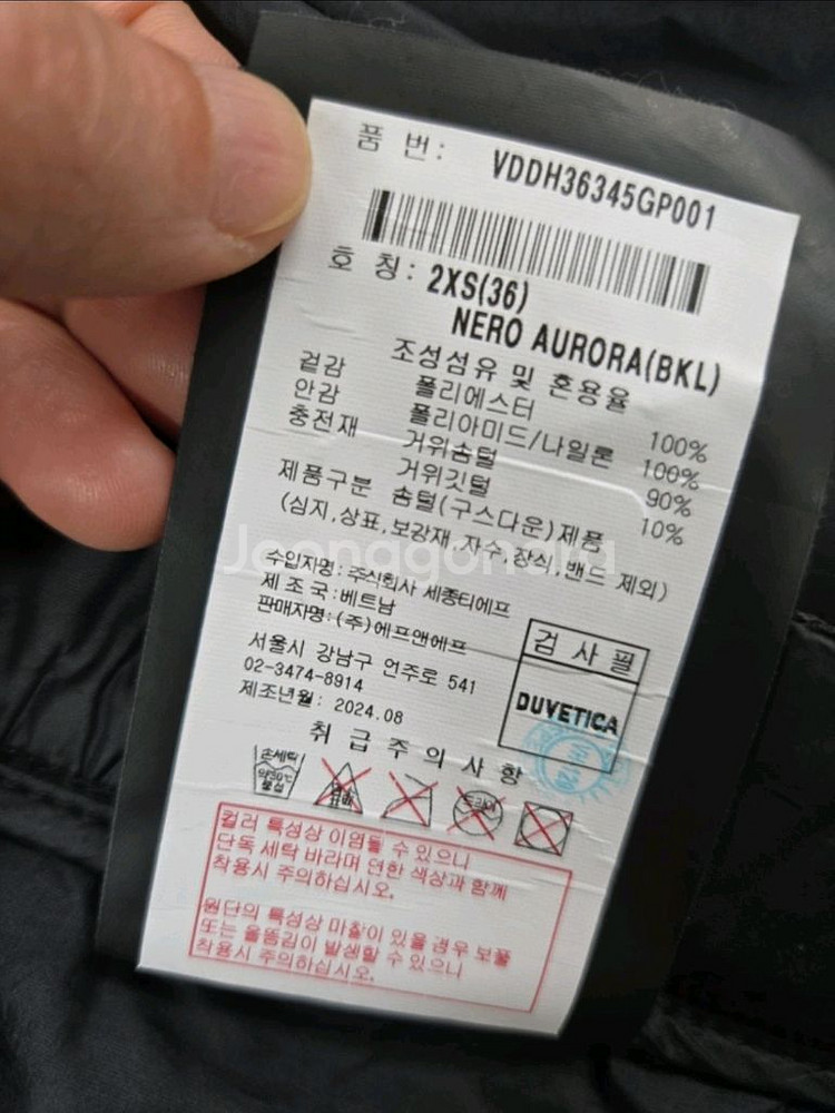 듀베티카 24Fw 벨벳 다운 판초 36사이즈 판매해요!--3