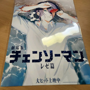 체인소맨 레제 포스터 무료배송