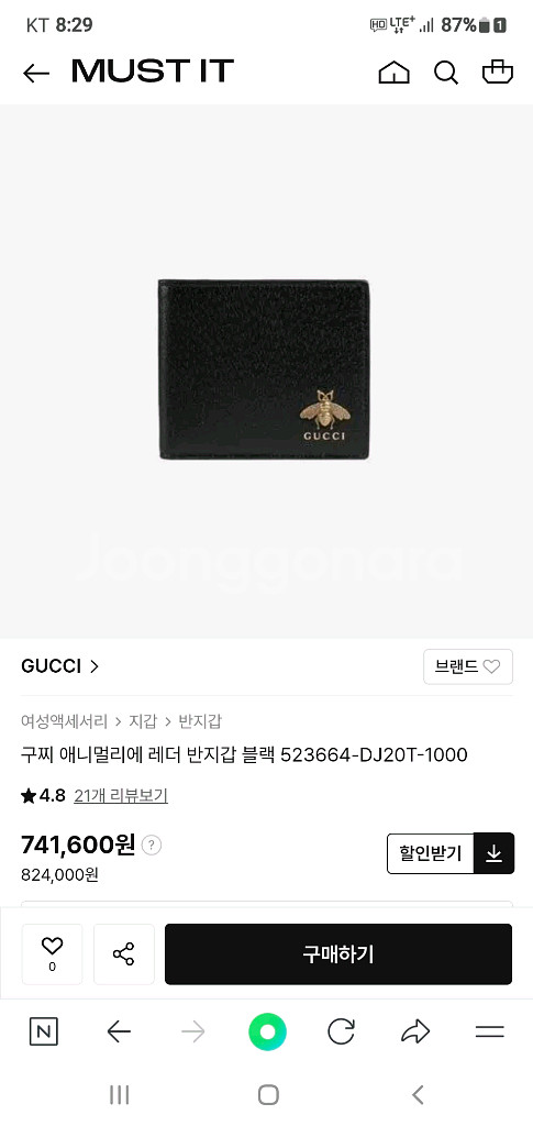 구찌 꿀벌 반지갑/지갑 정품S급(감정O)디올루이비통프라--9