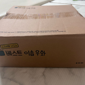 그레이트북스 베스트 이솝우화 새상품