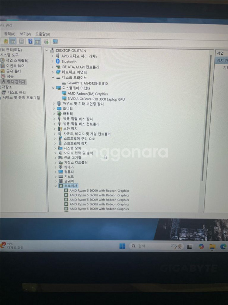 기가바이트 게이밍 노트북 판매합니다 3060--7