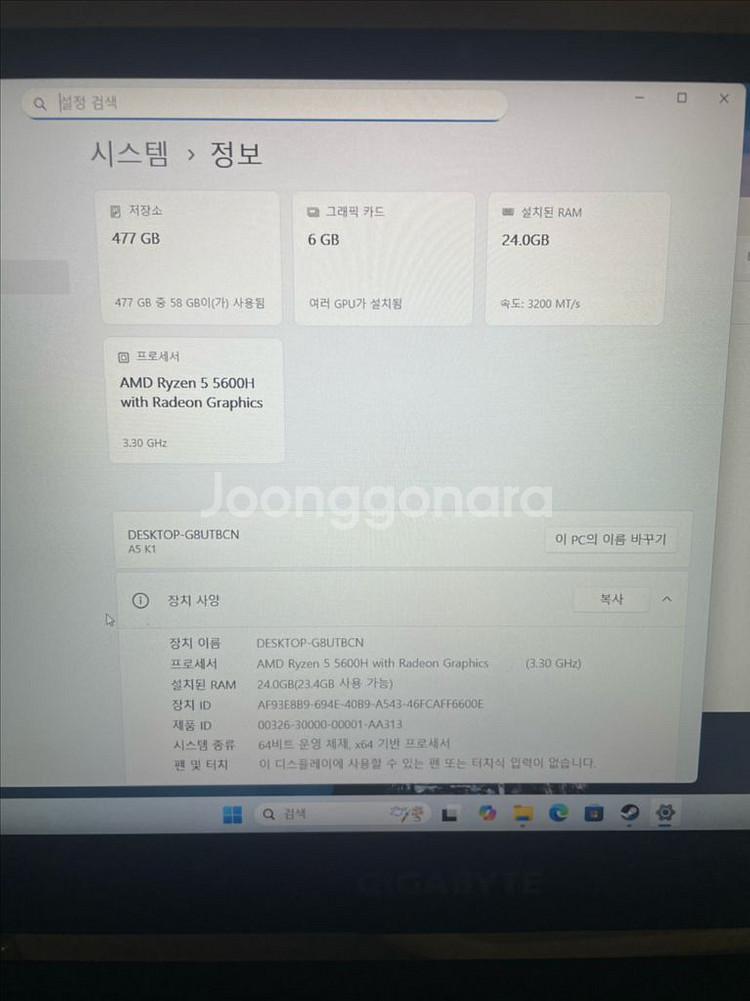 기가바이트 게이밍 노트북 판매합니다 3060--6