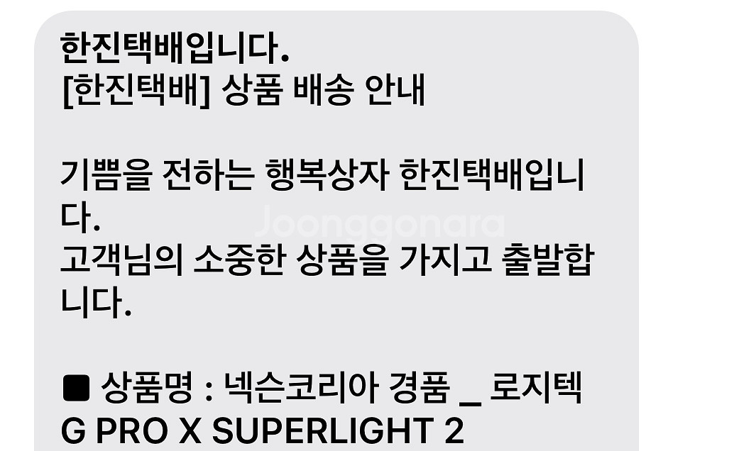 지슈라 2 블랙 미개봉--5