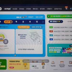 엘리하이/ 엠베스트