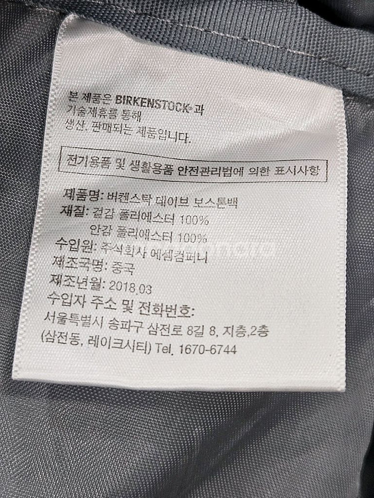 버켄스탁 투톤 더플백--4