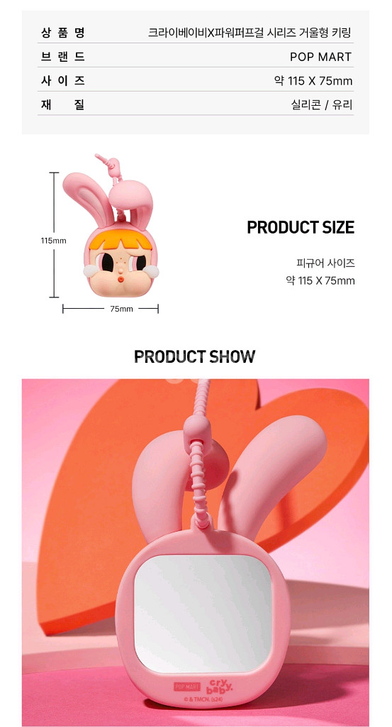 새상품 크라이베이비 파워퍼프걸 거울형 키링--1