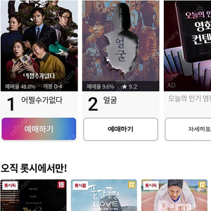 롯데시네마 2D 일반 영화 1매 7000