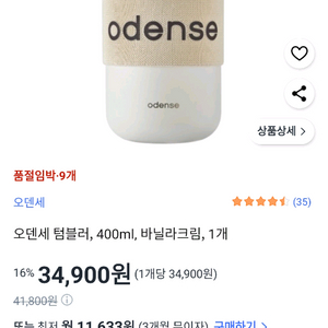 오덴세 텀플러