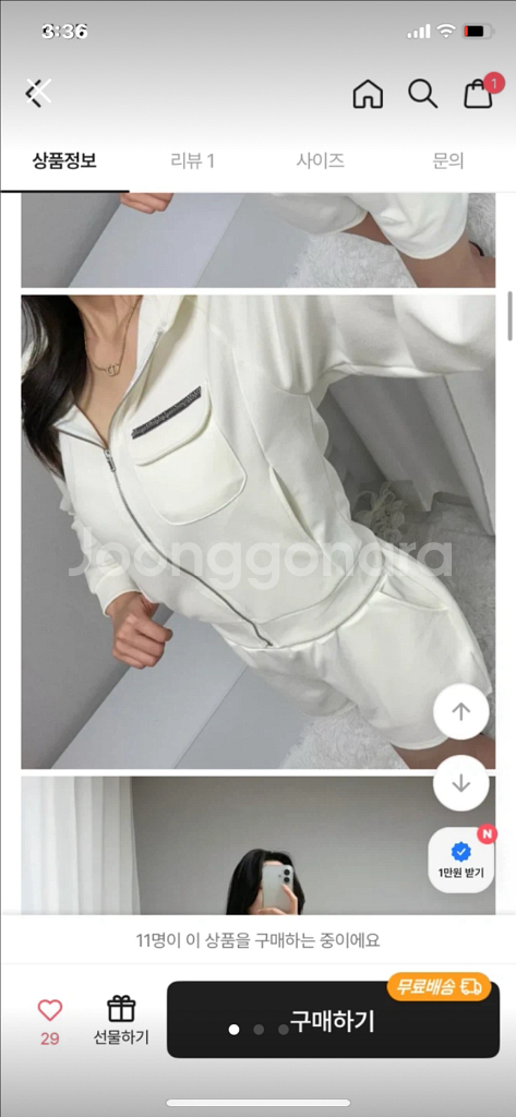 비즈 포켓 긴팔반바지 트레이닝 아이보리--0