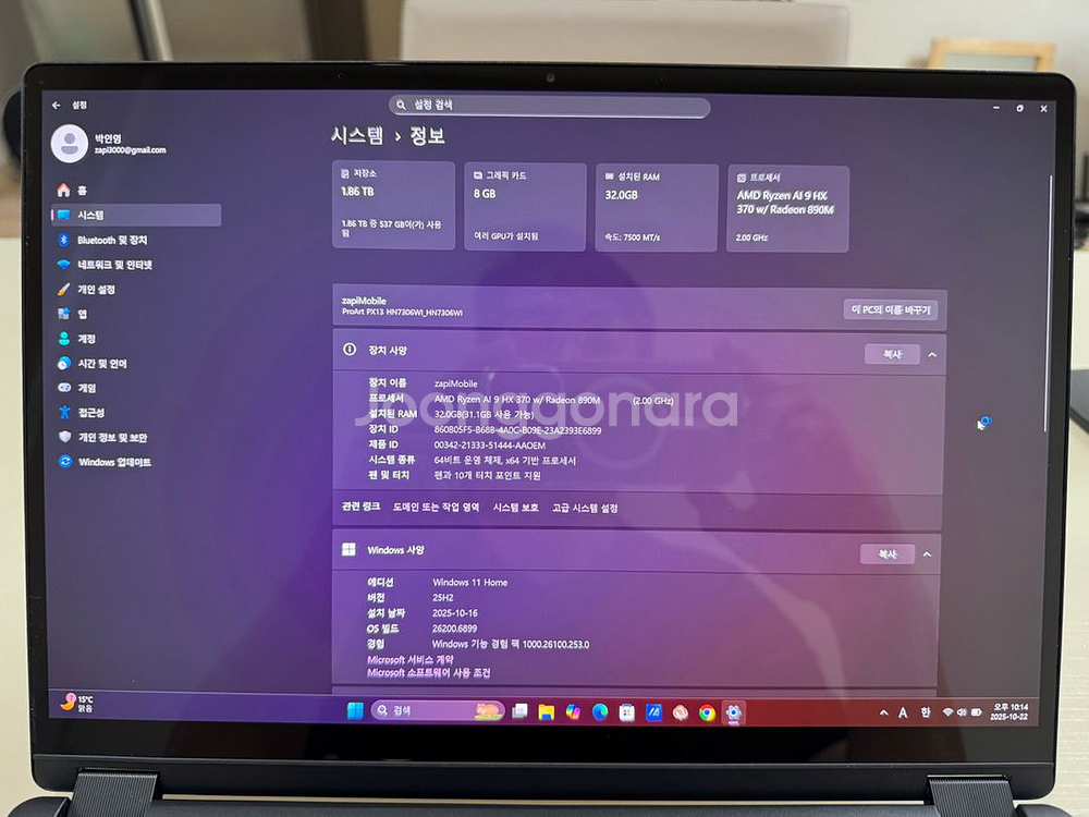 (판매/교환) ProArt PX13 AI 9 HX37--0