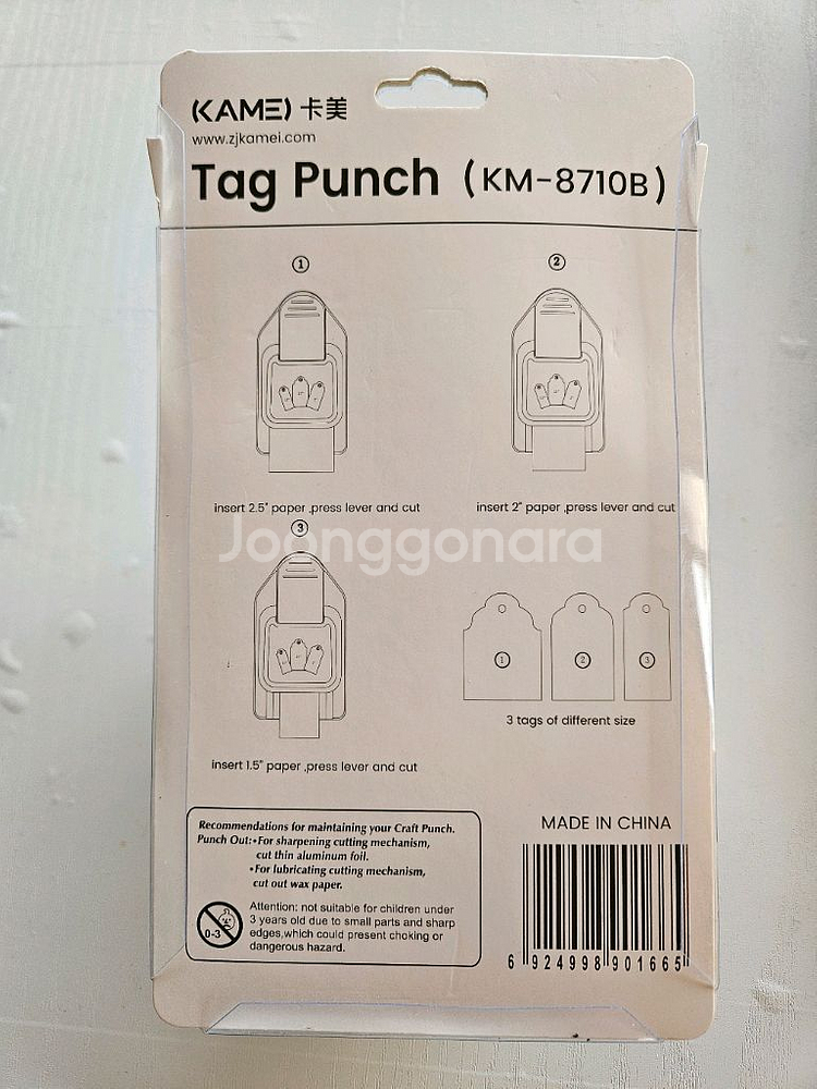 Tag punch--1