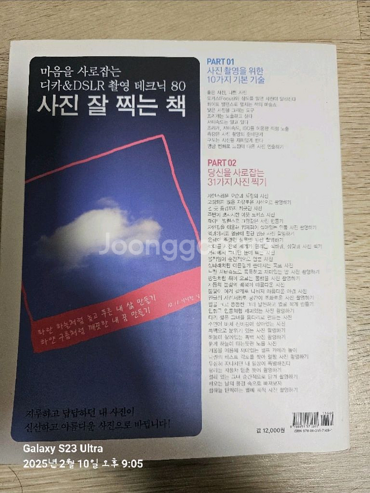 디카 및 DSLR 사진 잘 찍는책--1