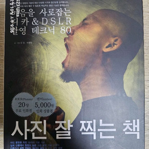 디카 및 DSLR 사진 잘 찍는책