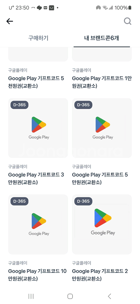 구글기프트카드 93프로에 팜--0