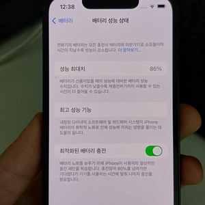 아이폰13 미니