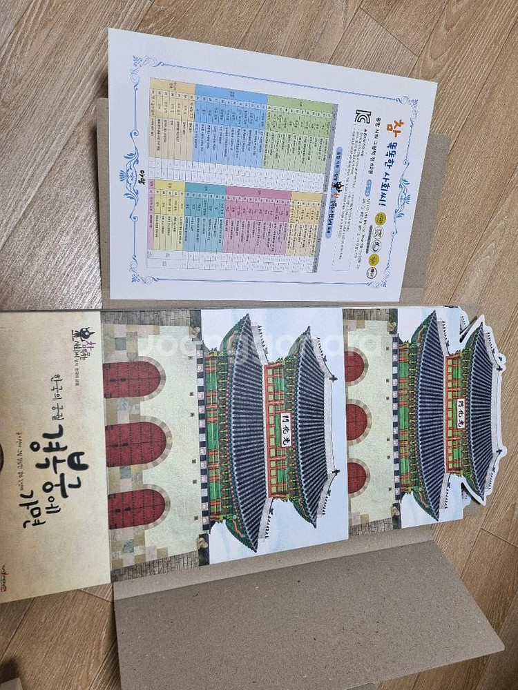 아람 참 똑똑한 사회씨--2
