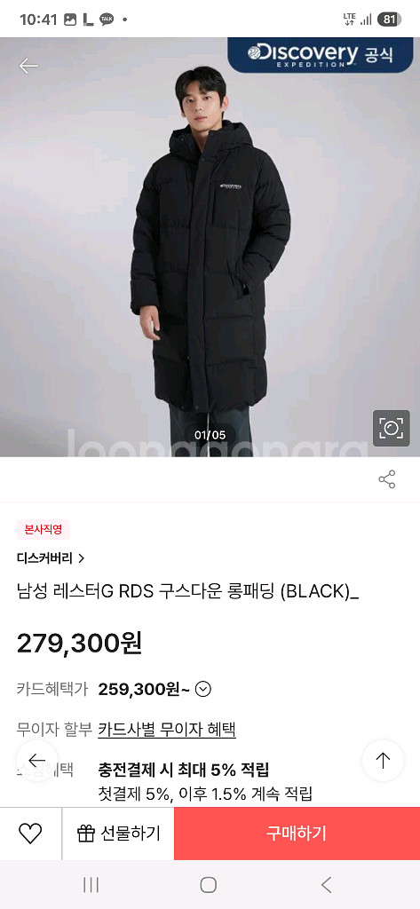 디스커버리 레스터G 롱패딩 귀한110사이즈 완전새상품--0