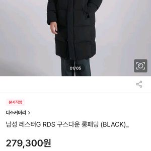 디스커버리 레스터G 롱패딩 귀한110사이즈 완전새상품