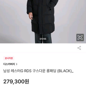 디스커버리 레스터G 롱패딩 귀한110사이즈 완전새상품