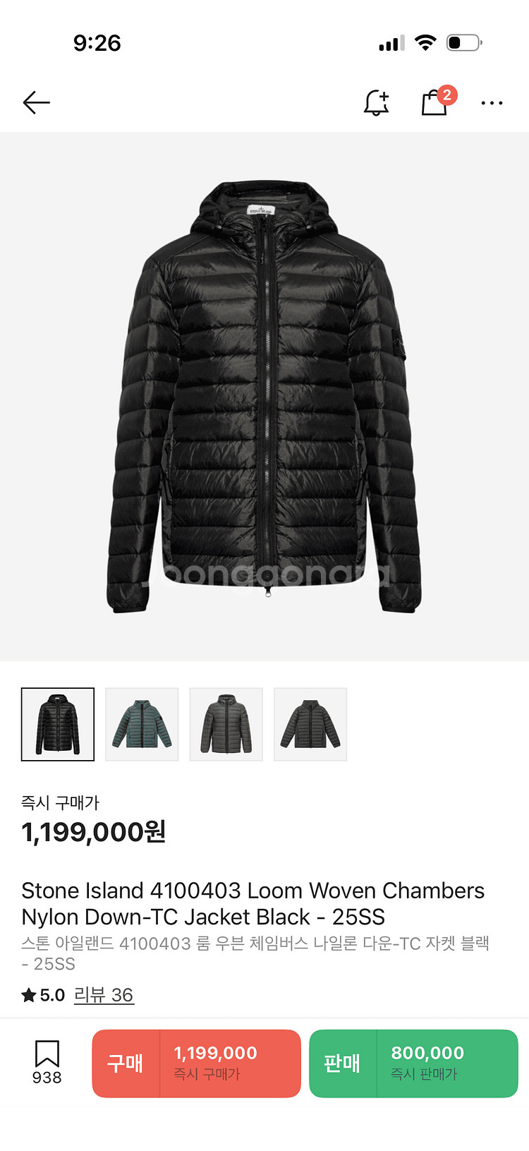 스톤아일랜드25ss 경량패딩 3xL--1