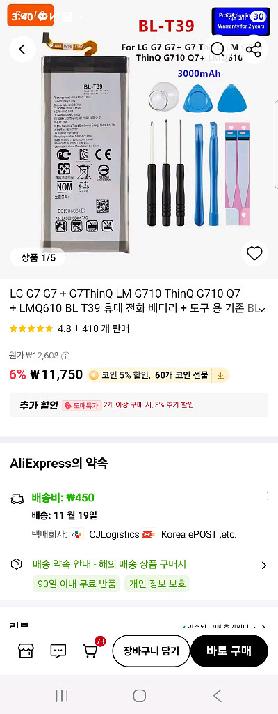 lg g7플러스 kt향--1