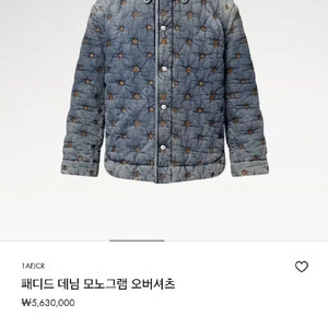 루이비통 퍼렐 패디드 데님패딩 L사이즈 판매합니다