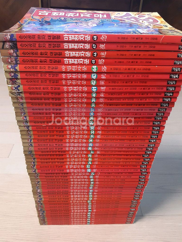 마법천자문--0