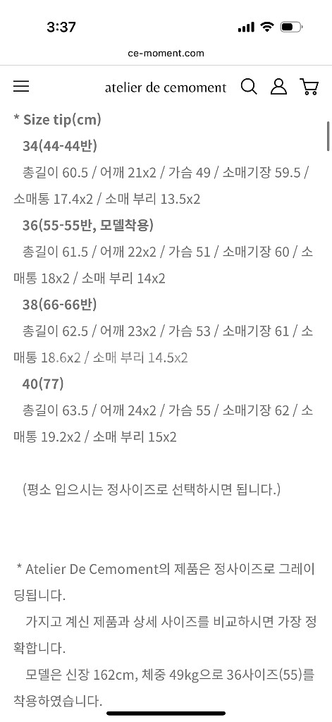 쎄모먼 자켓 36사이즈--4
