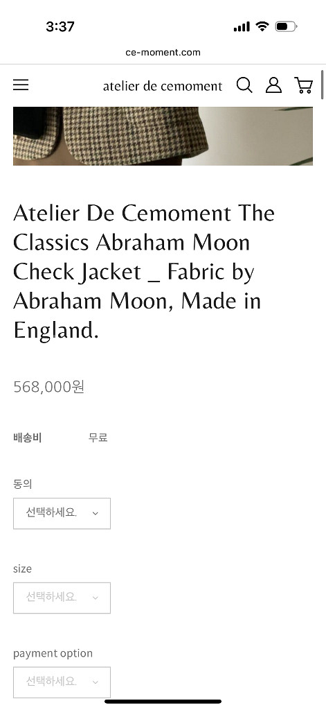 쎄모먼 자켓 36사이즈--3