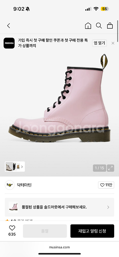 닥터마틴 1460 페이던트 핑크 uk3--0