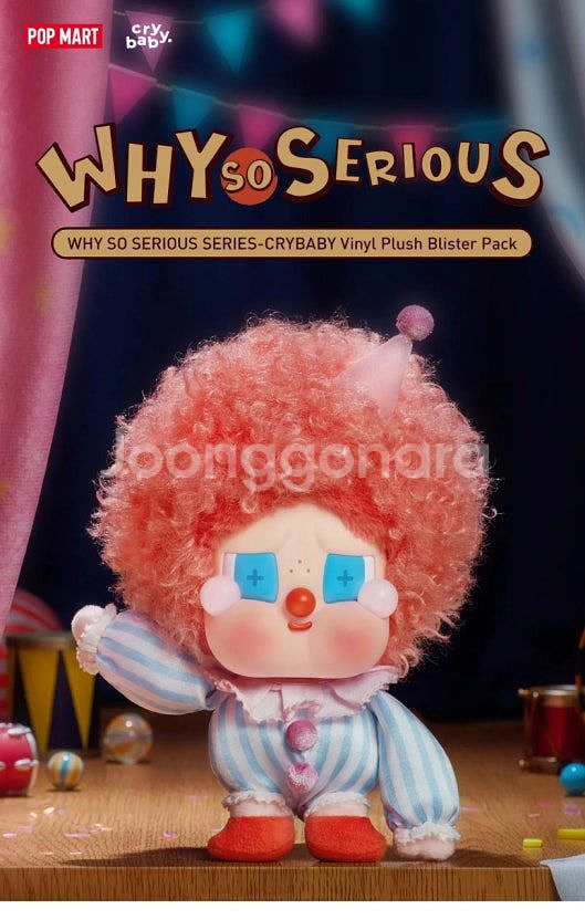 팝마트 why so serious 크라이베이비--0