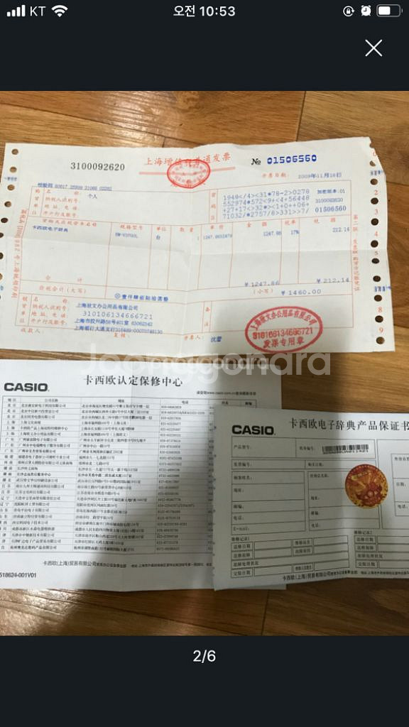 카시오 전자사전 (영어, 중국어, 일본어)--1