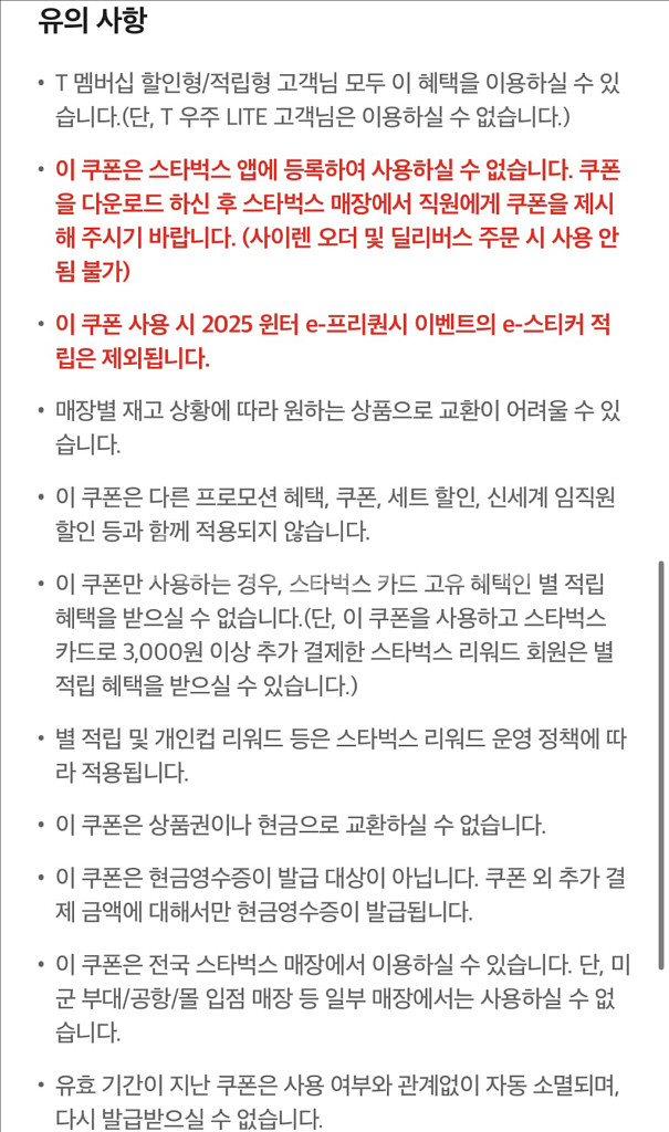 스타벅스 아메리카노t 티데이 t데이--3