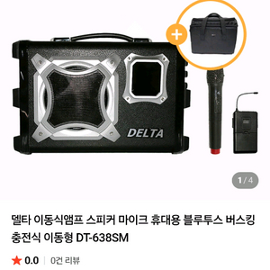 강의용 무선 마이크 스피커 팝니다