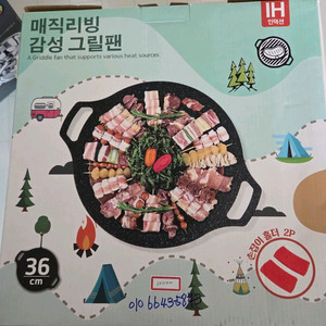 매직리빙 감성 그릴팬