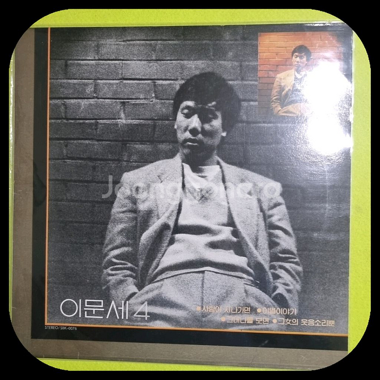 이문세4집 LP. NM/NM.NM---0