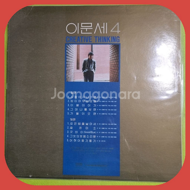 이문세4집 LP. NM/NM.NM---1