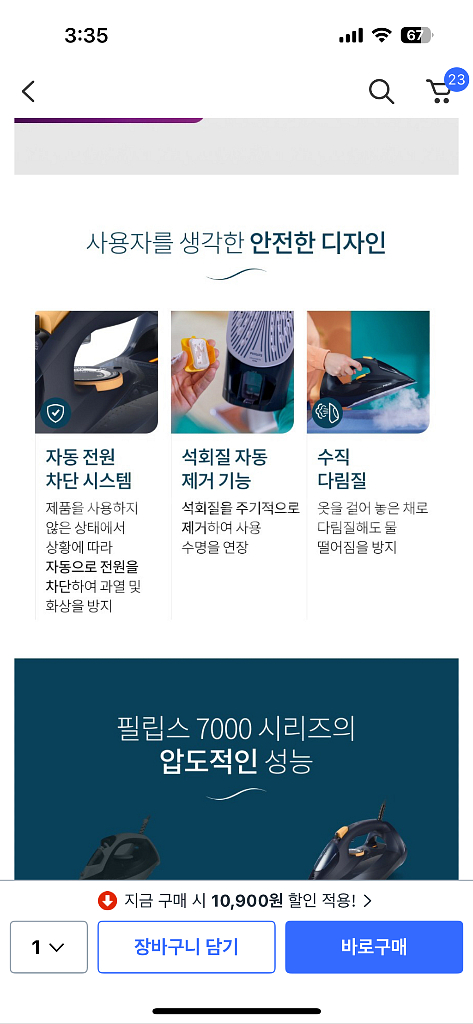 필립스 7000시리즈 스팀다리미--3