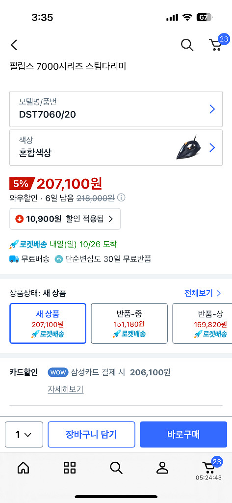 필립스 7000시리즈 스팀다리미--1