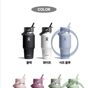 하이드로 플라스크 24온즈 709ml 와이드 플렉스 스