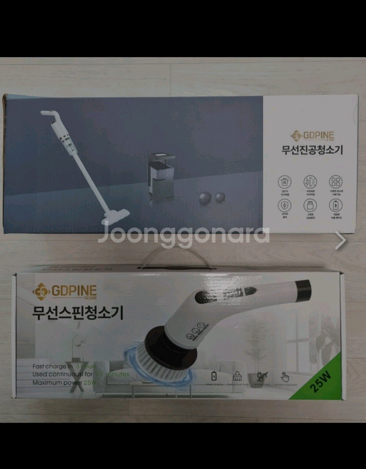 GDPINE 무선 진공/스핀 청소기 세트 지디파인--0