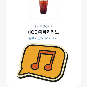 1500원 [메가커피] 아이스 아메리카노