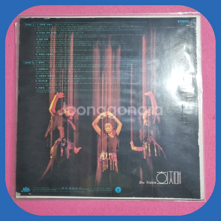 희자매.아리랑.내님아LP.NM/NM--1