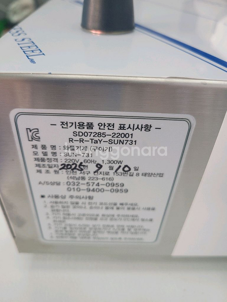 전기 옥수수빵 기계--2