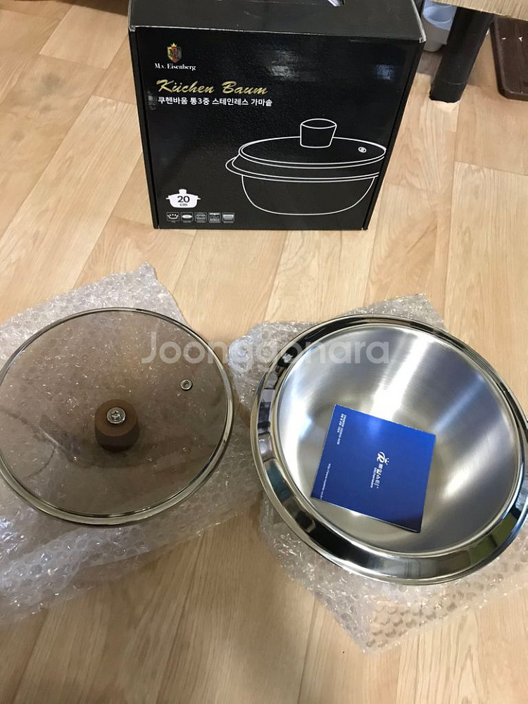 쿠헴바움 스테인리스 가마솥 20센치 새상품--0