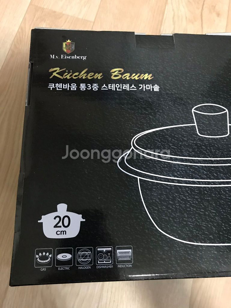 쿠헴바움 스테인리스 가마솥 20센치 새상품--3