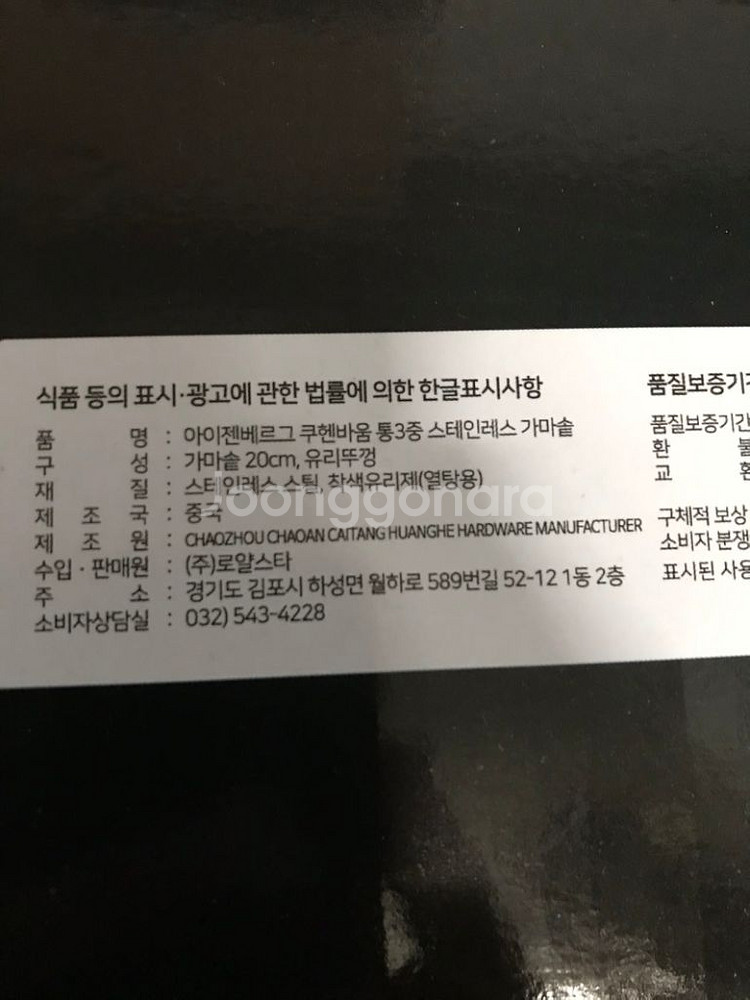 쿠헴바움 스테인리스 가마솥 20센치 새상품--4