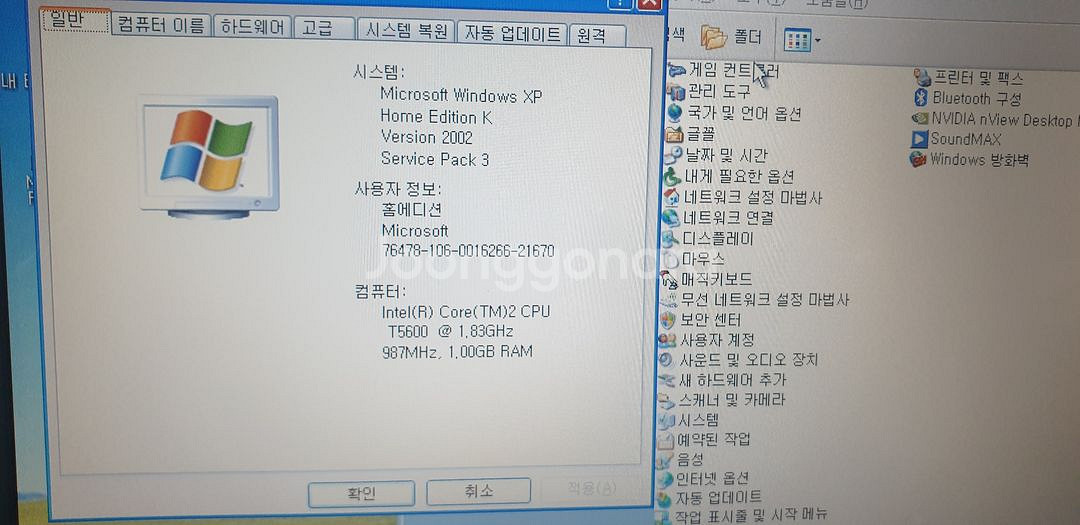 삼성 센스 노트북 R55--6
