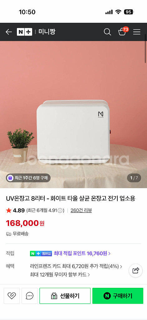 미용타올온장고--0