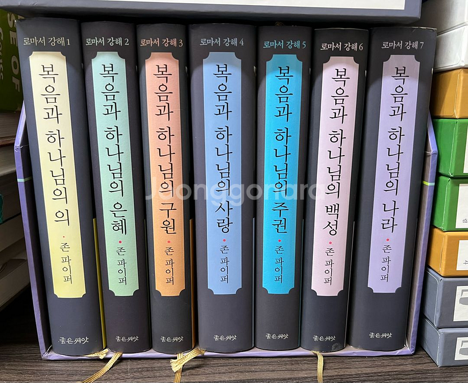 존 파이퍼 로마서 강해 (전7권)--0
